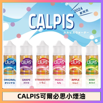CALPIS Show可爾必思秀乳酸菌煙油