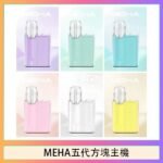 魅嗨MEHA ANGEL 五代方塊主機電子煙